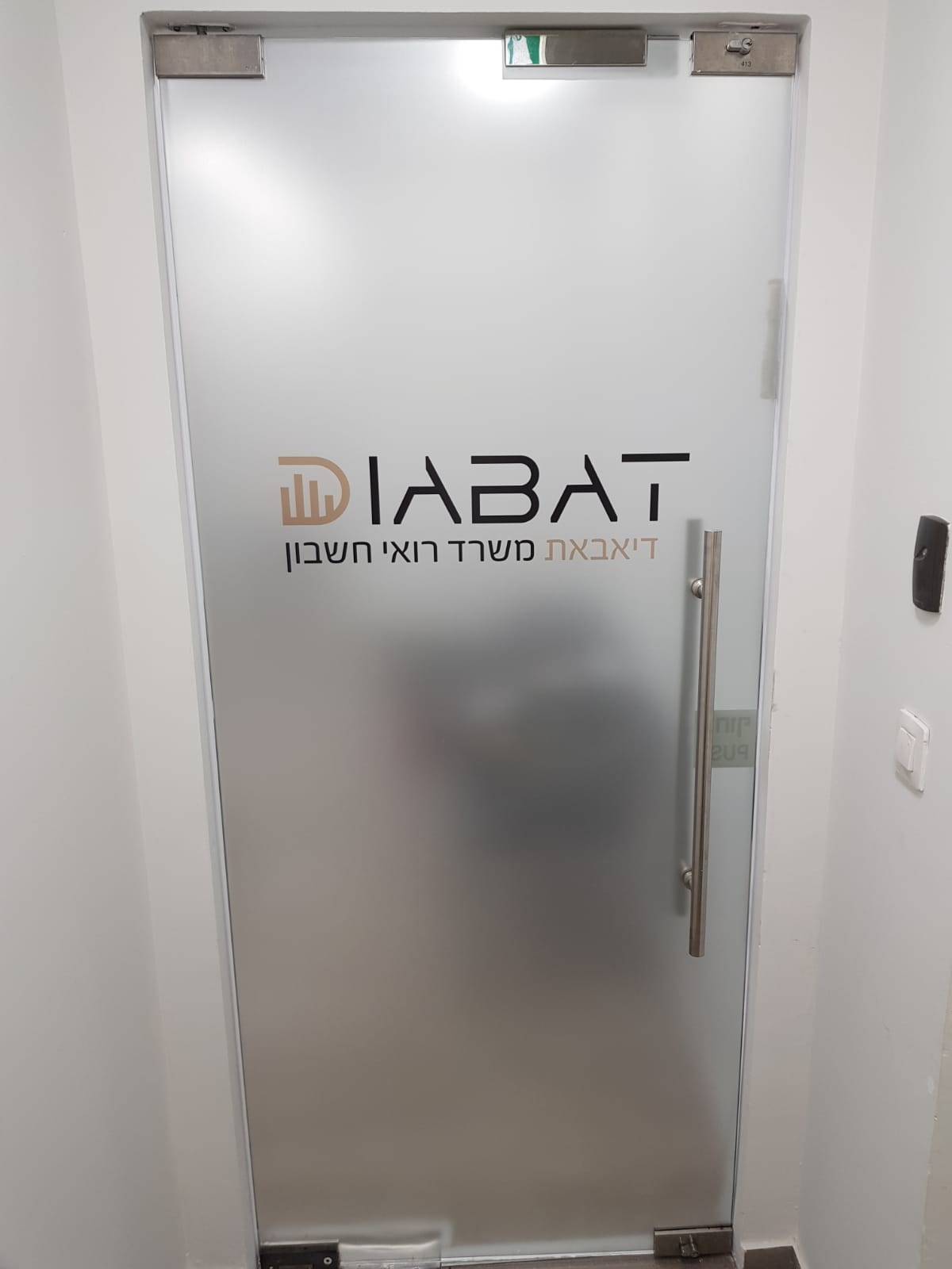 מדבקת התזת חול חלבית לדלת לחברה "Diabat"