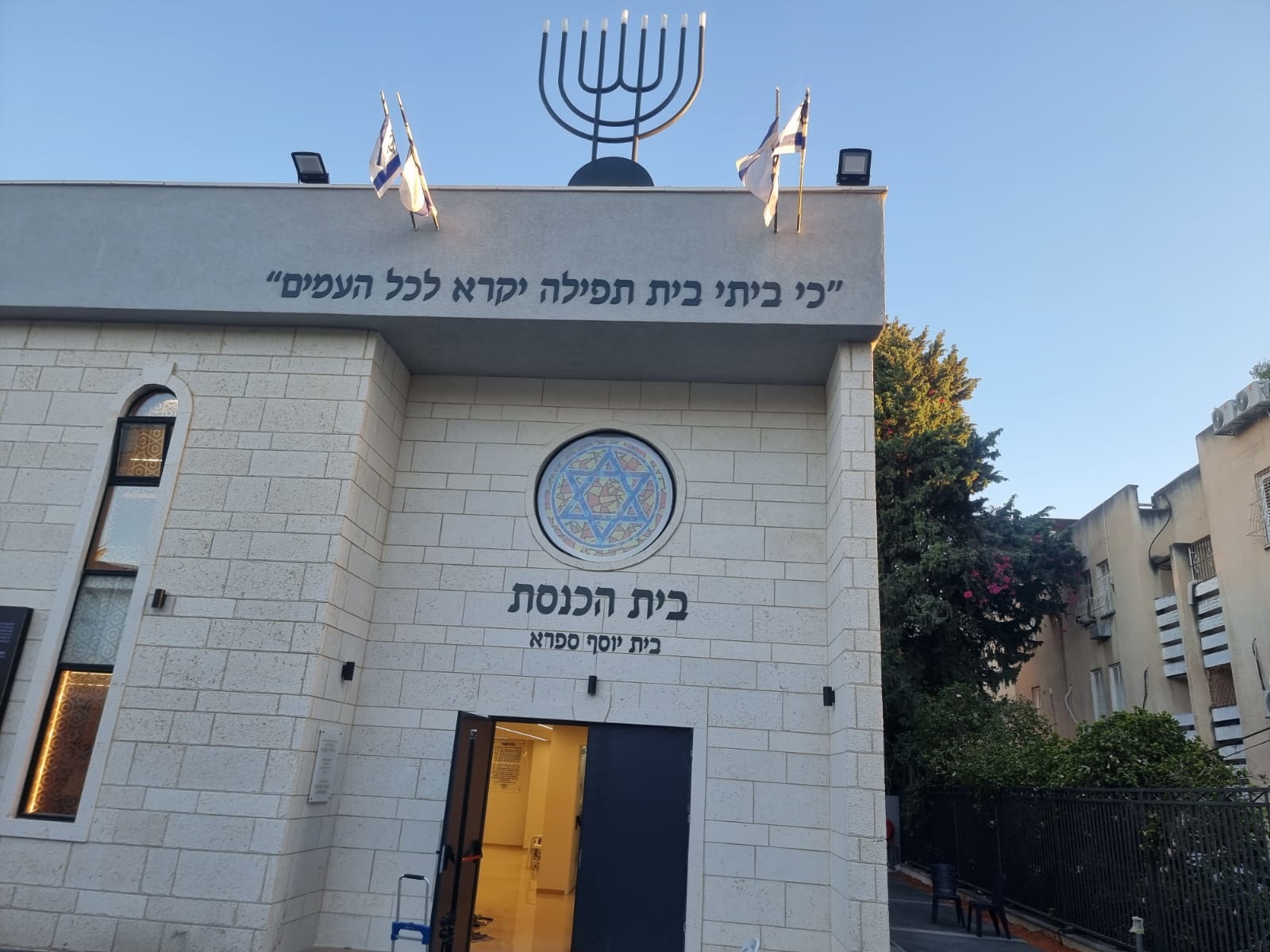 שילוטים וברכות בית כנסת "סוכת שאול"